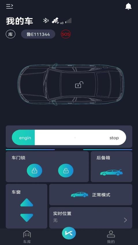 动擎E刻APP