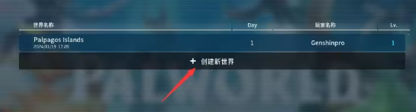 幻兽帕鲁手机版(PalWorld_Mobile)