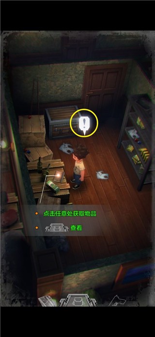 秘馆疑踪界面截图预览(5)