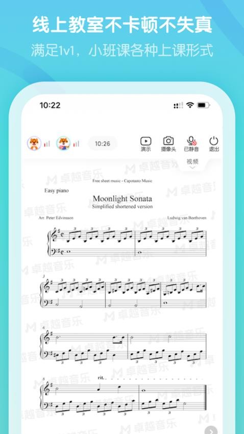 卓越音乐老师端官方版