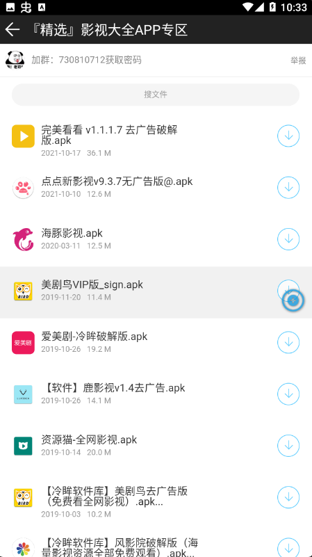 冷眸软件库app最新更新