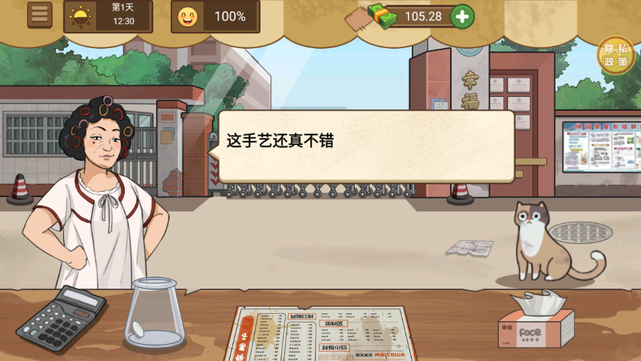 选择经营地点