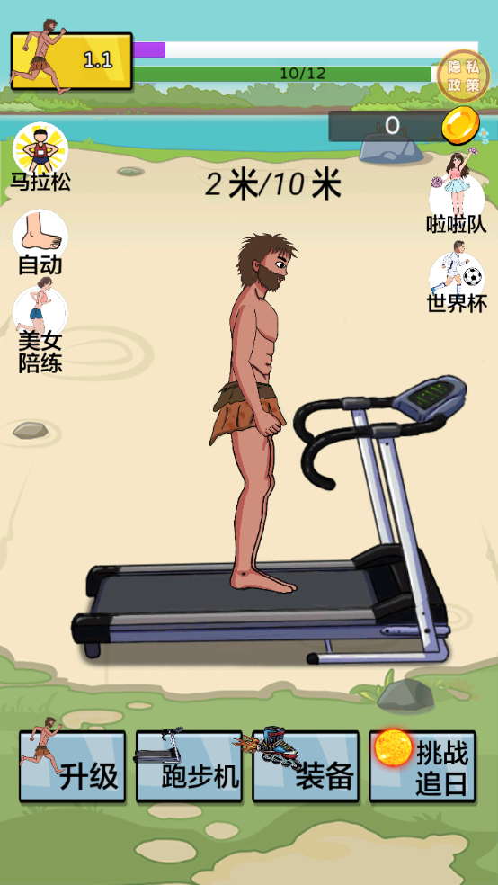 夸父疯狂快跑游戏界面