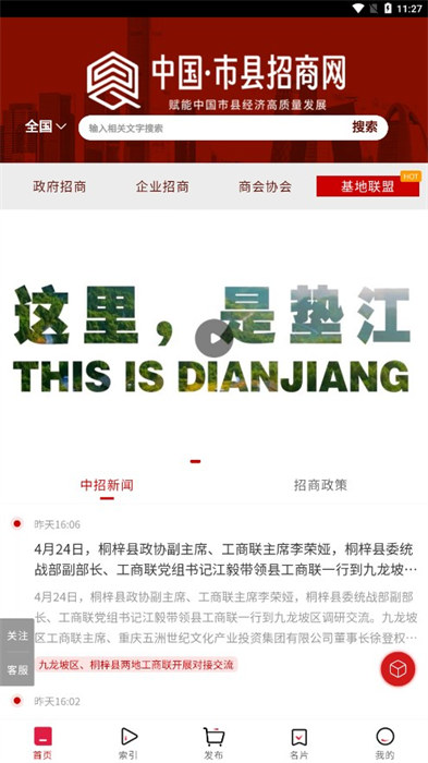 中招在县