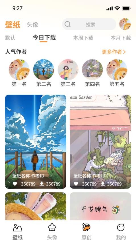 小喵壁纸官网版