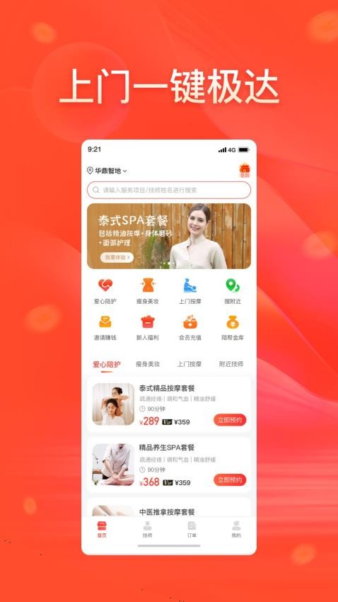 陌帮APP