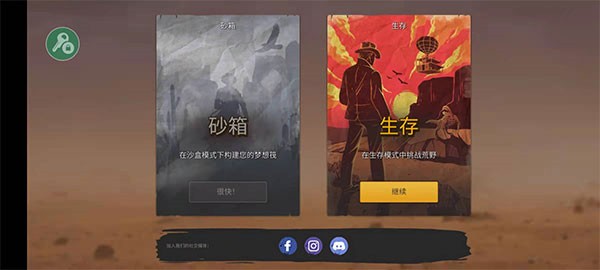 沙漠生存建造界面截图预览(1)