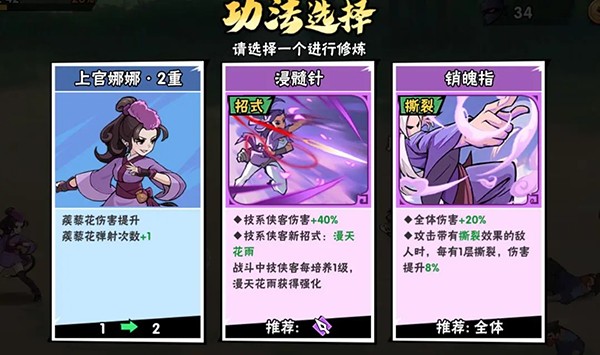 武侠大明星界面截图预览(1)