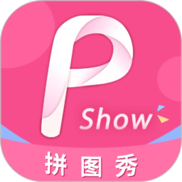 拼图秀手机版v3.5.1安卓版