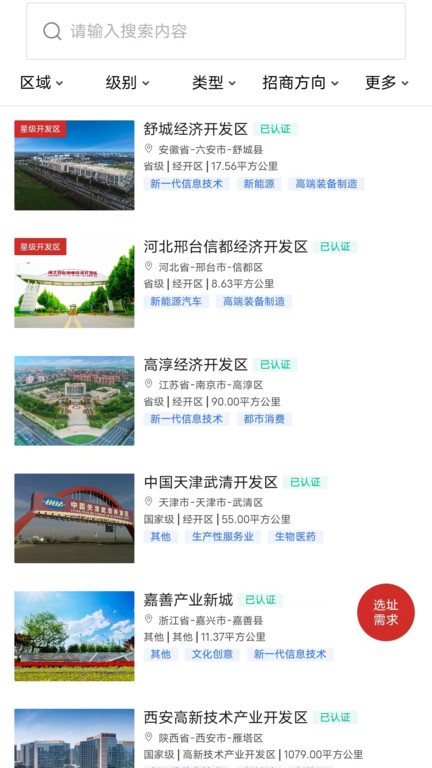 立业云官方版