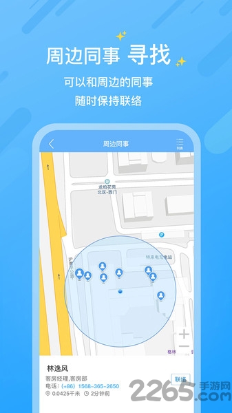 格林酒店小助手