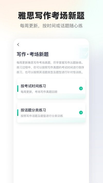 新东方雅思官方版
