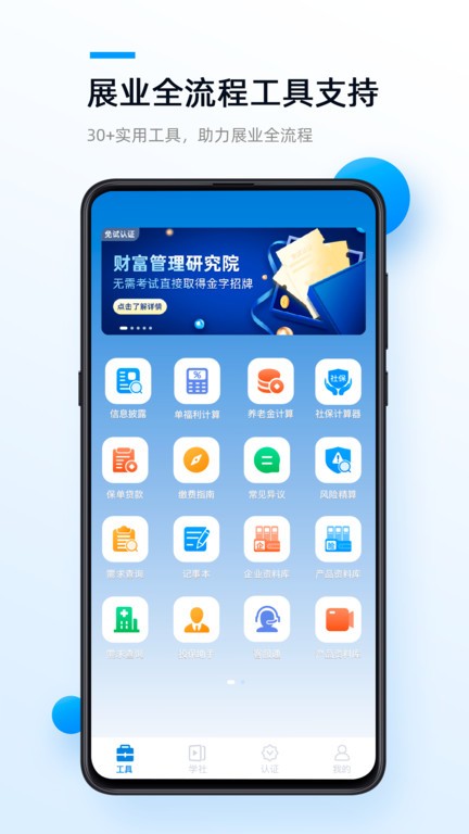 精算助理