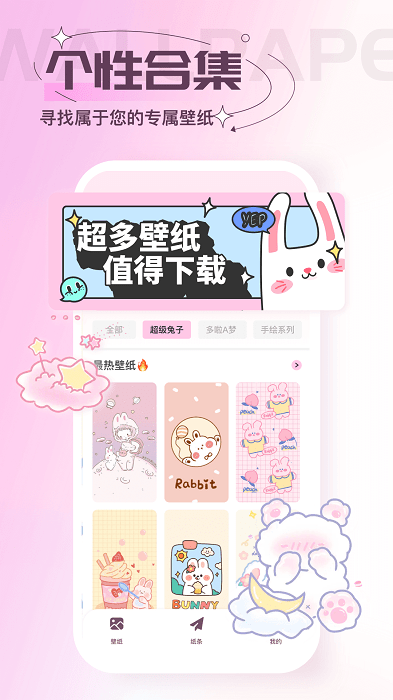 屏保壁纸高清图片app(贴纸素材)
