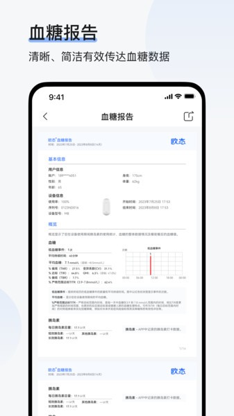 欧态易测