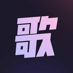 歌歌ai写歌官方版v1.3.3安卓版