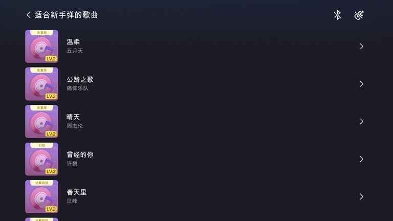 aeroband guitar智能吉他配套