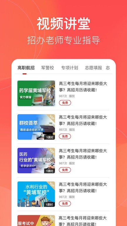辽志通官方版