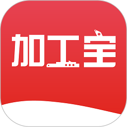 加工宝app v1.1.44安卓版