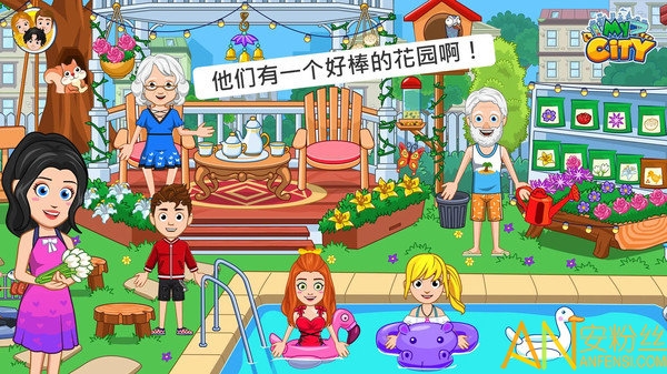 我的小镇:爷爷奶奶的家