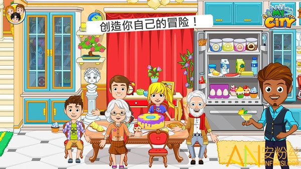 我的小镇:爷爷奶奶的家