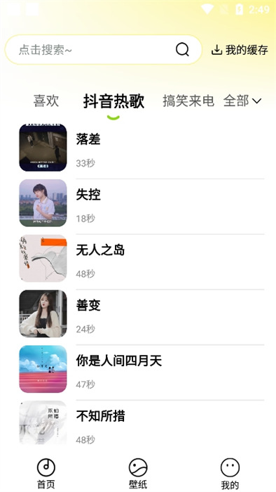 汽泡铃声