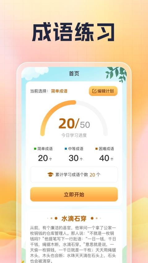 兜里有题APP