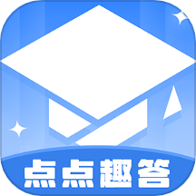 点点趣答APPv1.0.0