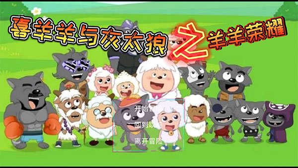 羊羊农药