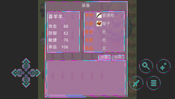 羊羊农药