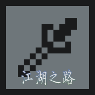 江湖之路大量货币版3.0安卓版