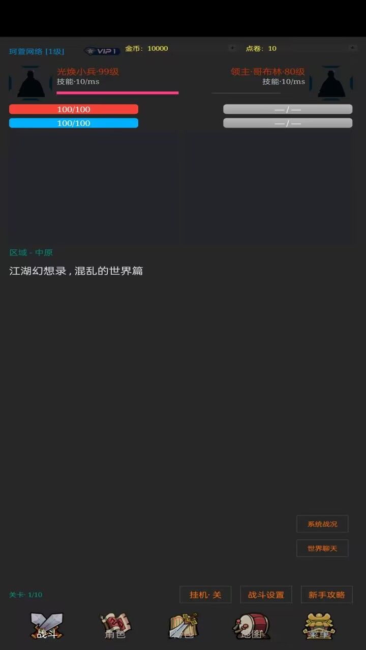 江湖之路
