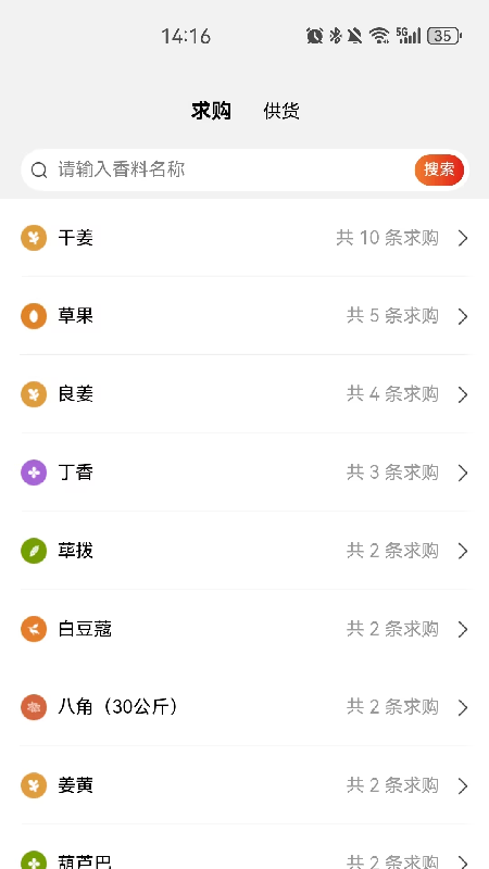 中香网官方版