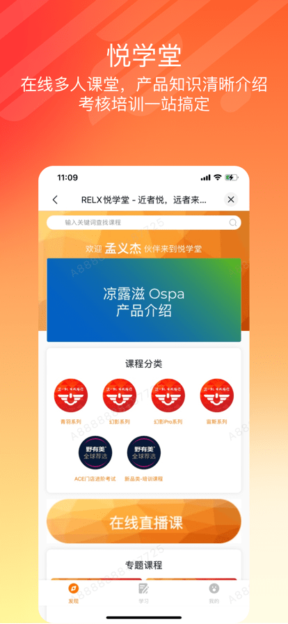 悦掌柜
