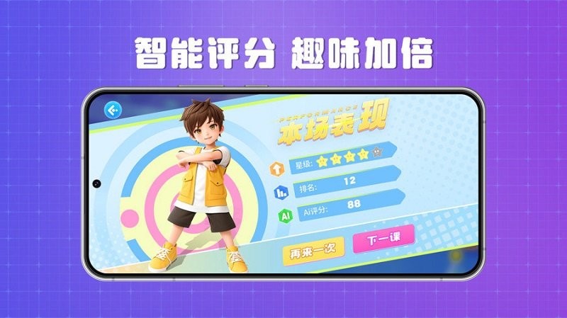 跳跳大师舞蹈陪练官方版