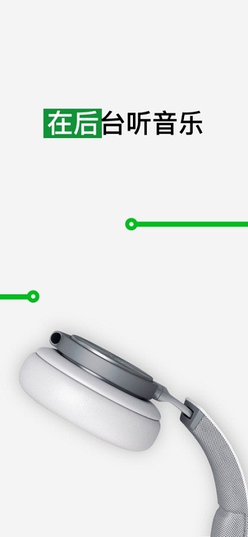 esound apk