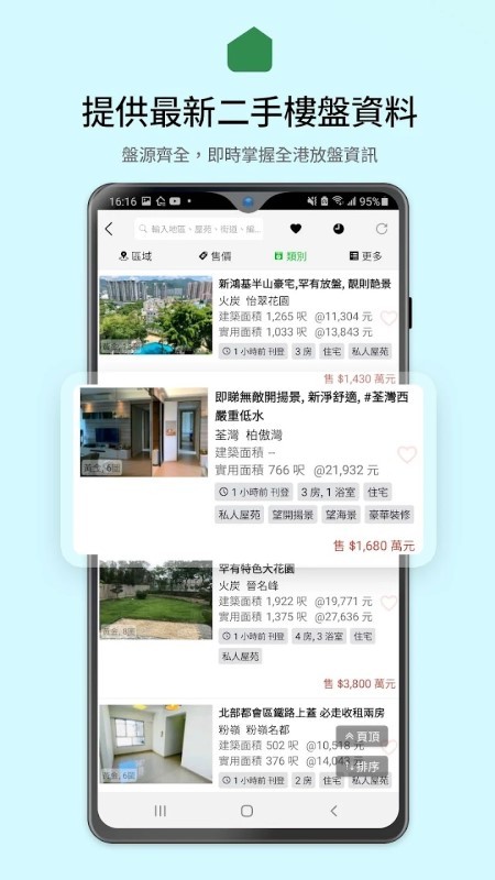 28hse香港租屋网APP