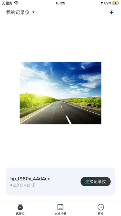 hp行车记录仪app(gocarcam)
