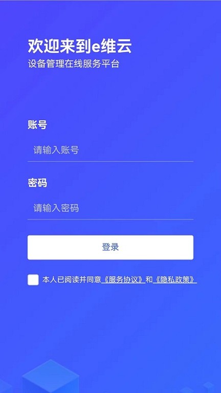 金舟e维平台
