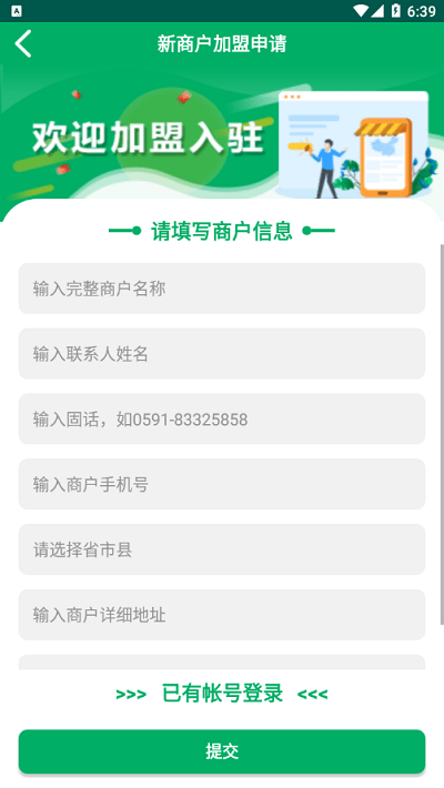 中邮e通官方手机版