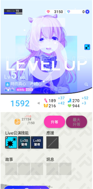 偶像荣耀手游官方版(IDOLY PRIDE)