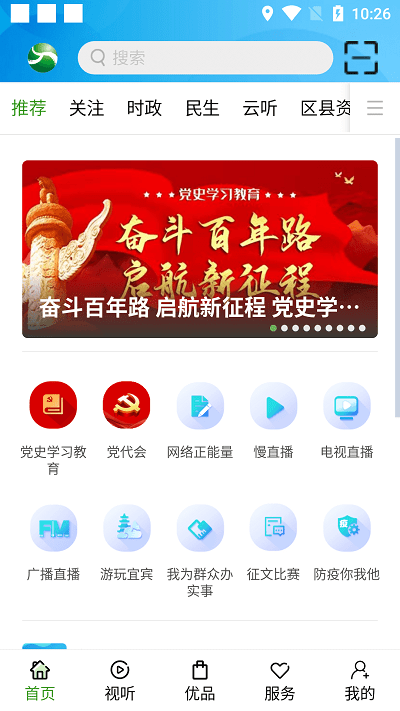 宜人宜宾官方版