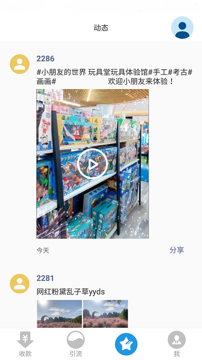 传递宝APP官方版