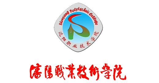 沈职院