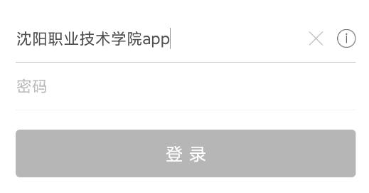 沈职院