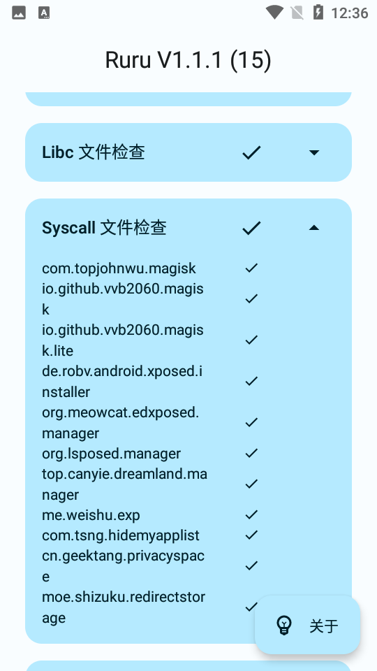 Ruru界面截图预览(1)