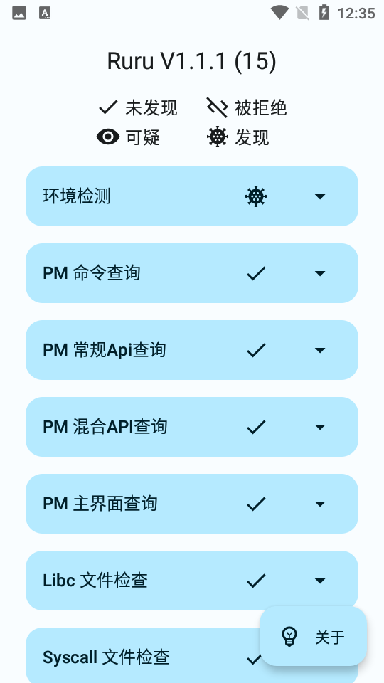 Ruru界面截图预览(4)