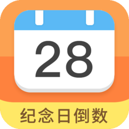 恋爱纪念日倒数工具最新版v7.9.5安卓版