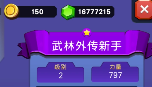 火柴人战争遗产3D