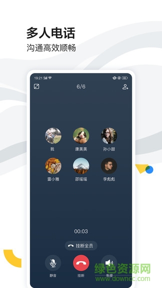百度hi手机版界面截图预览(1)